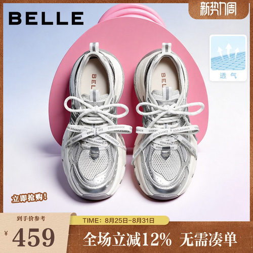 张凌赫同款百丽蓝鲸网面老爹鞋男女款厚底商场同款休闲鞋B3105BM6
