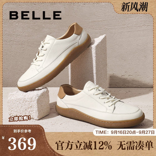时尚撞色舒适休闲板鞋