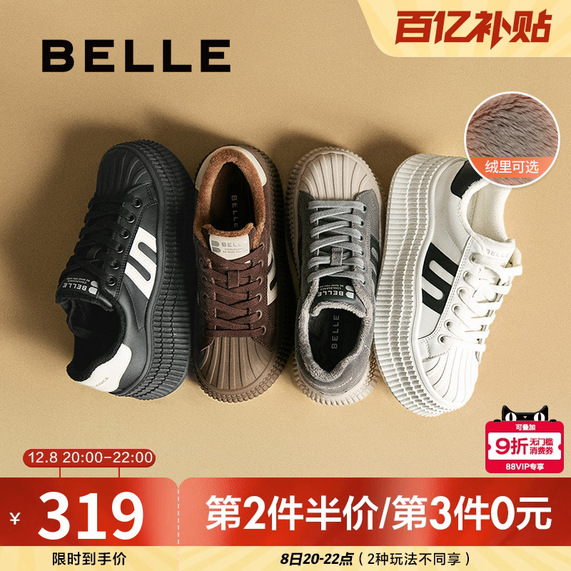 贝壳头小白鞋厚底百丽女德训加绒