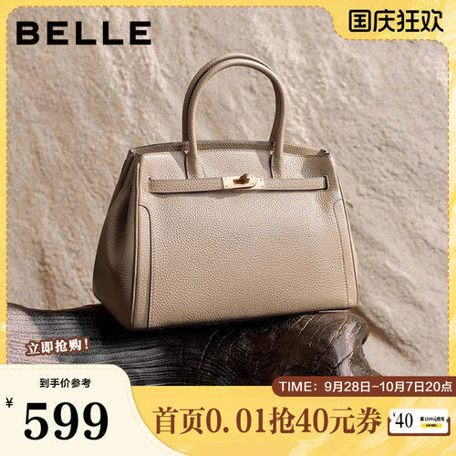 百丽包包女新款鎏金岁月铂金包单肩斜挎真皮手提包大号X7385DX5