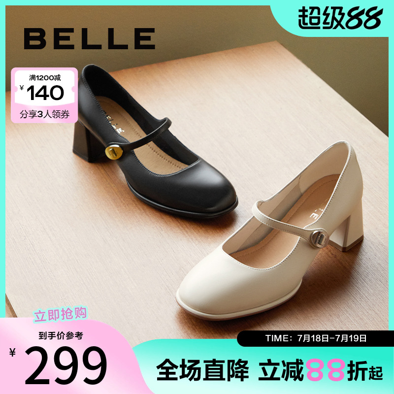 百丽女鞋子通勤小皮鞋20