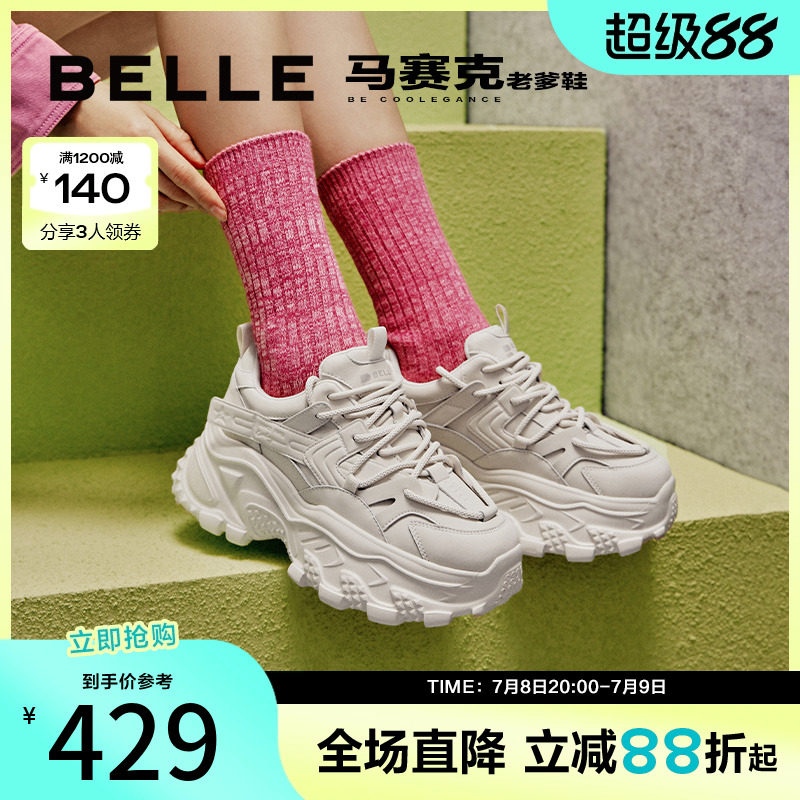 百丽休闲鞋潮流增高休闲鞋时尚