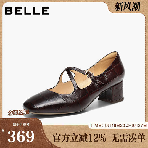 百丽交叉带复古玛丽珍鞋女26春季新款真皮粗高跟单鞋子BR5B7AQ6