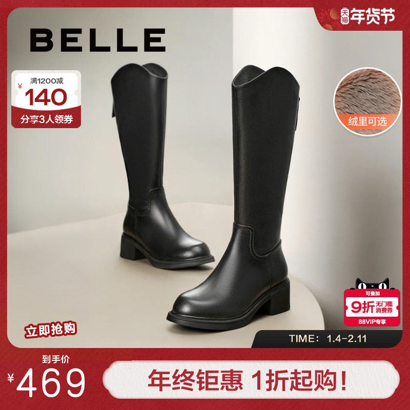 百丽粗跟高长靴骑士靴冬新款真皮显瘦粗高跟加绒长筒靴B8M1DDG4,女鞋,骑士靴,淘宝优惠券,粉丝福利购,淘宝优惠卷