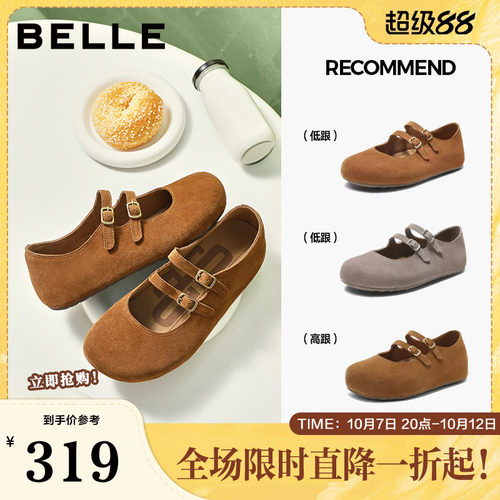 百丽厚底珍妮吐司勃肯鞋女新款内增高休闲玛丽珍单鞋子E7N1DCQ5