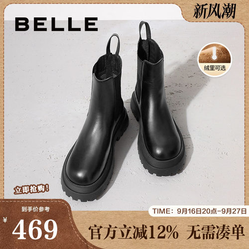 百丽增高简约百搭切尔西