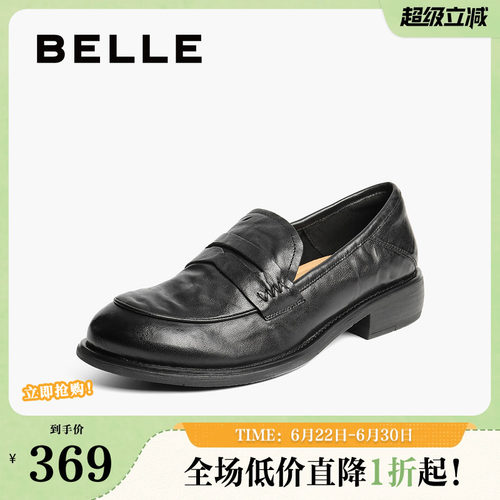 百丽复古褶皱乐福鞋女春夏新款真皮通勤平跟便士乐福鞋B2693CA5