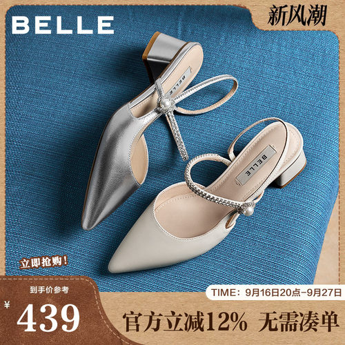百丽羊皮气质粗高跟包头凉鞋女夏新钻带绝美银色浅口单鞋F5F1DBH6