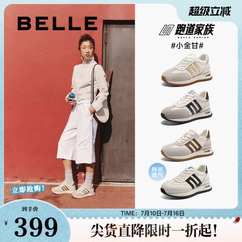甘德网面百丽小金女鞋透气新款
