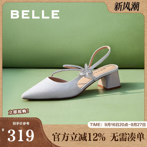 百丽尖头缠绕一字带包头凉鞋
