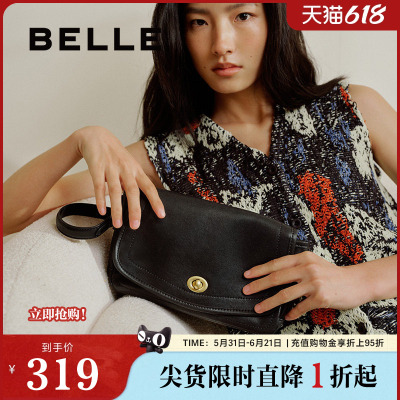 百丽包包女夏季新款商场同款质感百搭通勤单肩斜挎腋下包BL817BX5
