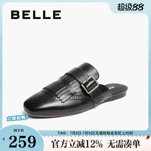 百丽女鞋复古流苏穆勒鞋女夏季新款舒适低跟气质包头拖鞋B2707BH5