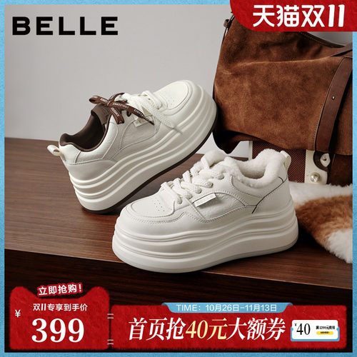 百丽加绒保暖百搭小白鞋子女春新厚底增高舒适休闲板鞋B3012AM6