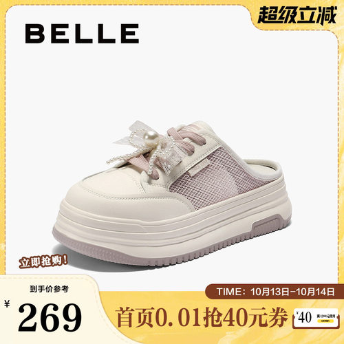 百丽女鞋蝴蝶结厚底休闲板鞋新款增高鞋踩脚两穿小白鞋D7W1DAM5