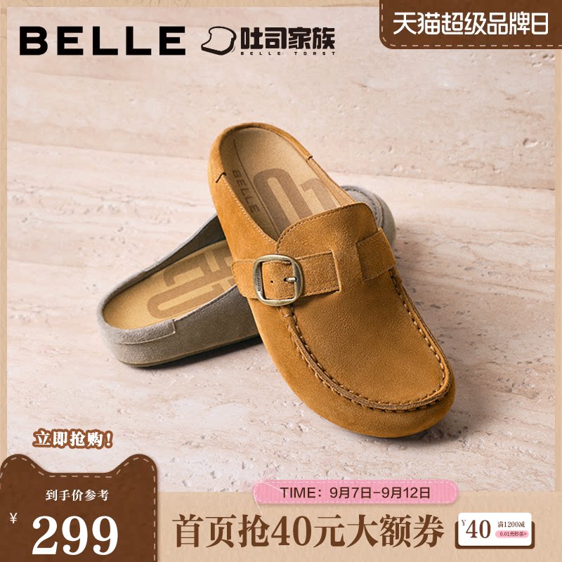 百丽吐司鞋半包勃肯鞋女2026夏季新款舒适休闲外穿拖鞋F5W1DBH6