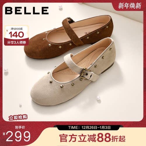 百丽复古时尚铆钉玛丽珍鞋女2025秋新轻便薄底浅口单鞋WP022CQ5