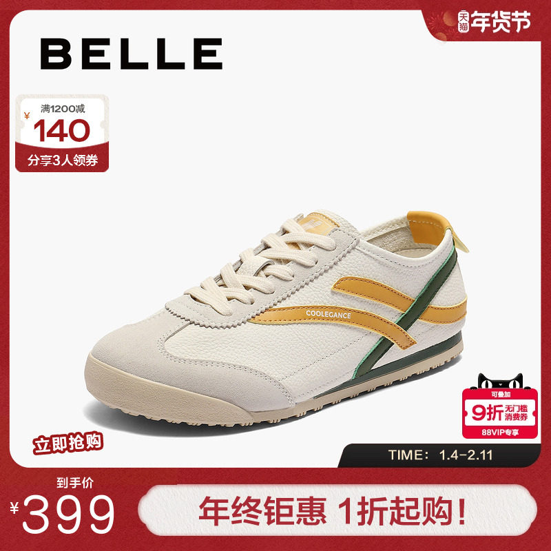 百丽女鞋子复古薄底德训鞋女夏季新款帆布鞋运动休闲鞋D8H1DBM5,女鞋,德训鞋,淘宝优惠券,粉丝福利购,淘宝优惠卷