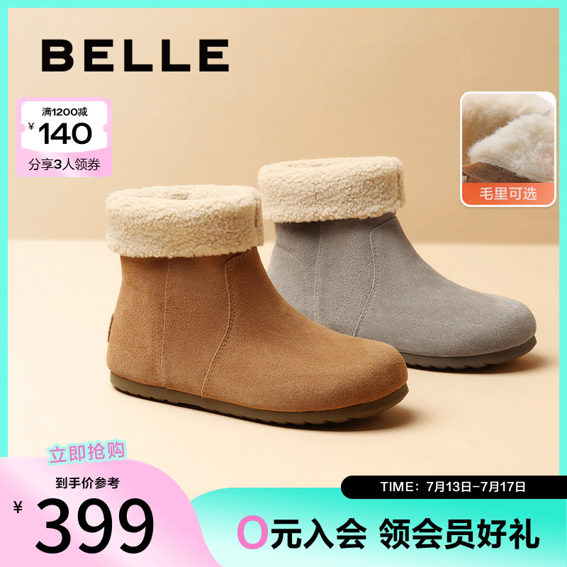 吐司堆堆加绒靴女勃肯百丽黄油