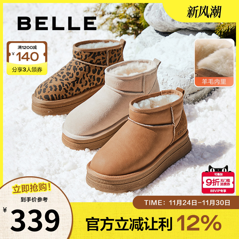 百丽豹纹加绒保暖厚底羊