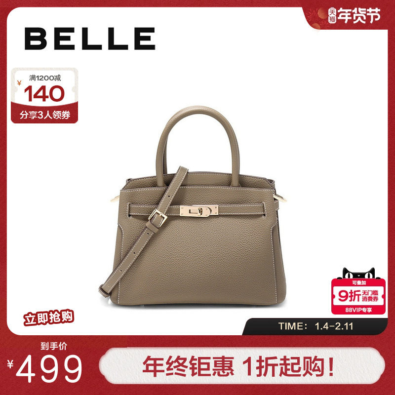 百丽包包女鎏金岁月商场同款质感铂金包单肩斜挎手提包X7257AX5,箱包皮具/热销女包/男包,托特包,淘宝优惠券,粉丝福利购,淘宝优惠卷