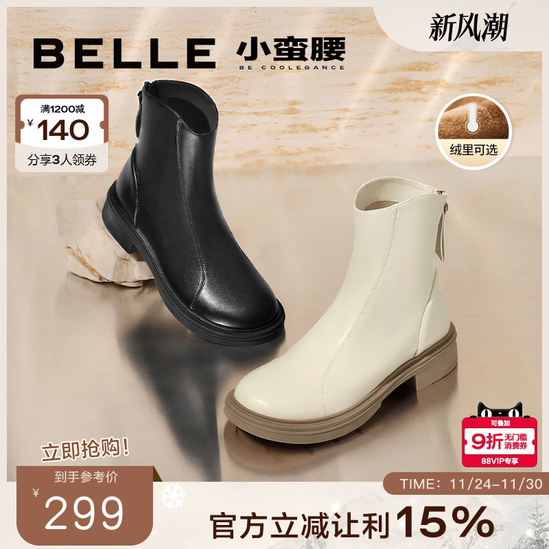 百丽小蛮腰弹力瘦瘦靴加