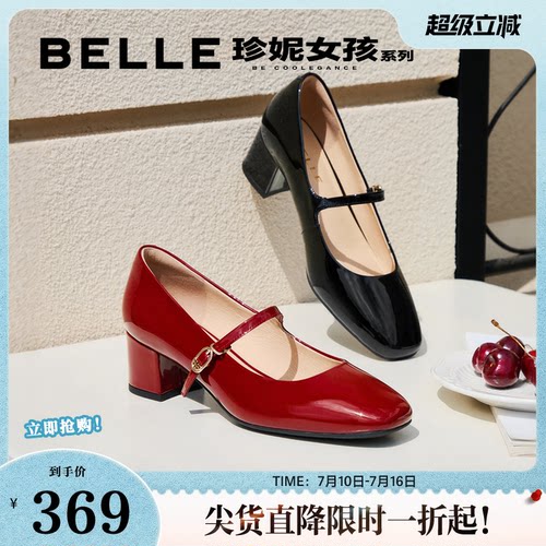 百丽女鞋复古玛丽珍鞋女春新款商场同款真皮粗跟单鞋子BR506AQ5
