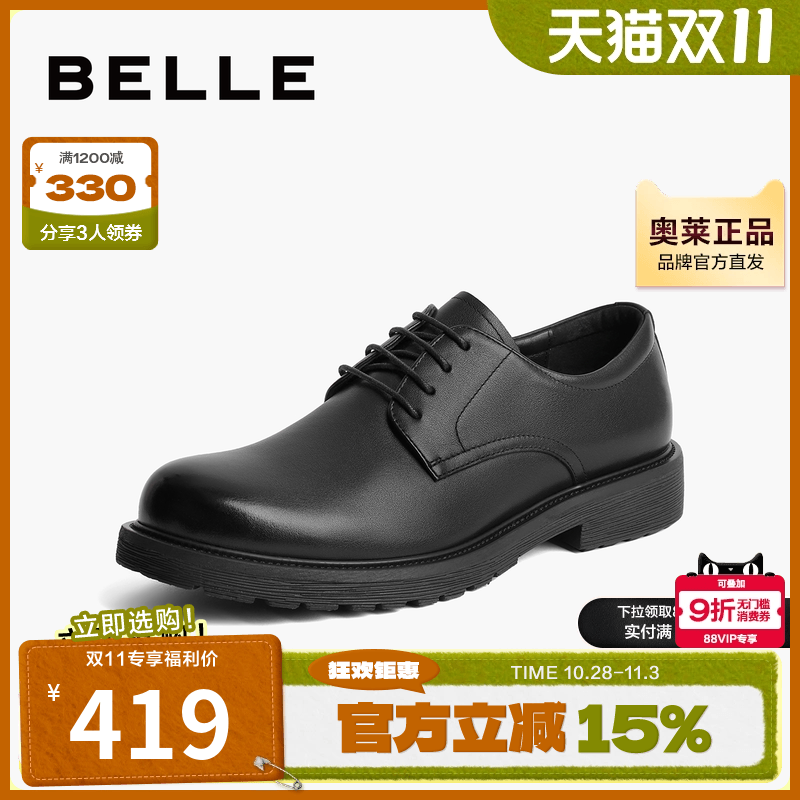 百丽增高商务正装皮鞋
