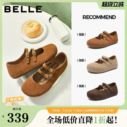 百丽厚底珍妮吐司勃肯鞋女新款内增高休闲玛丽珍单鞋子B2883CQ5