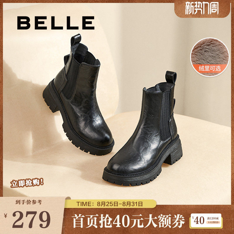 百丽厚底增高切尔西靴女靴新款加绒保暖显瘦瘦靴短靴子B2287DD4