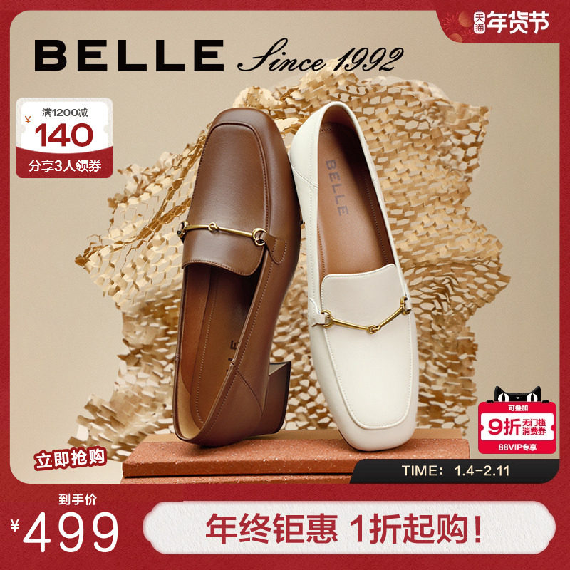 百丽女鞋子92系列真皮一脚蹬乐福鞋新款通勤软底粗跟鞋BZ521AA4,女鞋,乐福鞋（豆豆鞋）,淘宝优惠券,粉丝福利购,淘宝优惠卷