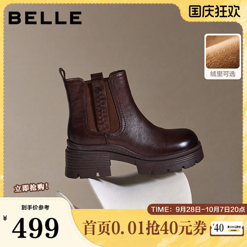 百丽女鞋加绒保暖真皮切尔西靴子女冬棉鞋厚底烟筒短靴F2K1DDD5