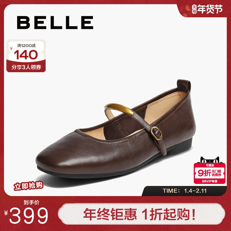 百丽女鞋子复古羊皮玛丽珍鞋女秋季新款软平底浅口单鞋子E3V1DCQ5,女鞋,玛丽珍鞋,淘宝优惠券,粉丝福利购,淘宝优惠卷