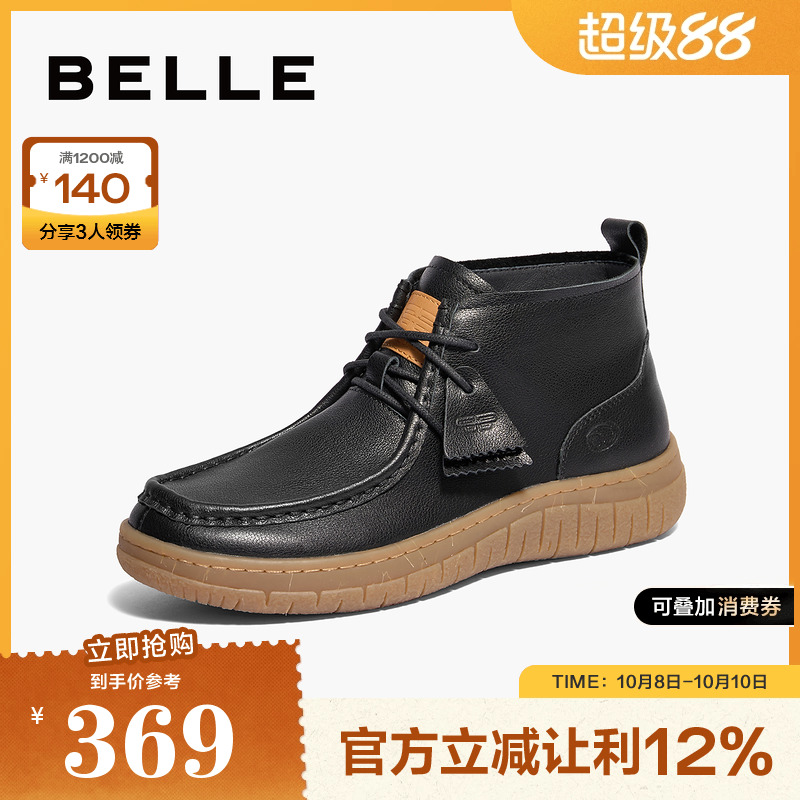 百丽高帮休闲短靴女2024