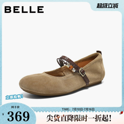 百丽复古串珠玛丽珍鞋女26春新柔软真皮可翻折浅口单鞋B2994AQ6