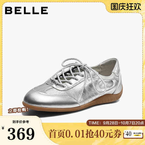 百丽跑道德训鞋女2026秋新商场同款真皮柔软轻薄休闲鞋G1M1DCM6
