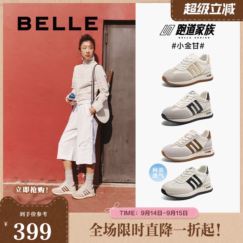 甘德网面百丽小金女鞋透气新款图片