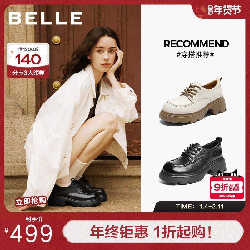百丽英伦风复古厚底牛津鞋女新款黑色小皮鞋深口单鞋子E1X1DCM5,女鞋,牛津鞋/布洛克鞋/德比鞋,淘宝优惠券,粉丝福利购,淘宝优惠卷
