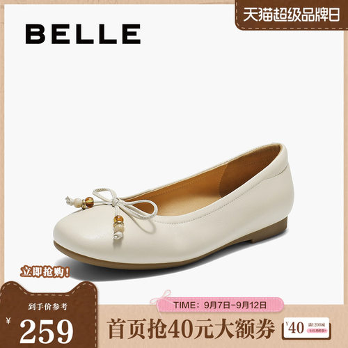 百丽简约平跟单鞋女春夏新款商场同款羊皮轻便浅口单鞋L8007CQ5