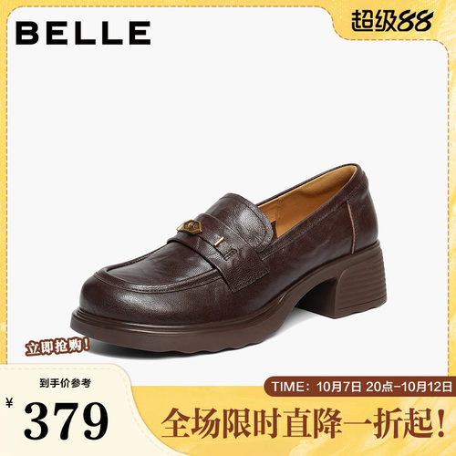 百丽复古抓皱面乐福鞋女2026春新商场同款真皮乐福鞋子L8032AA6