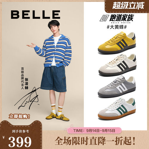 时尚撞色复古休闲德训鞋板鞋