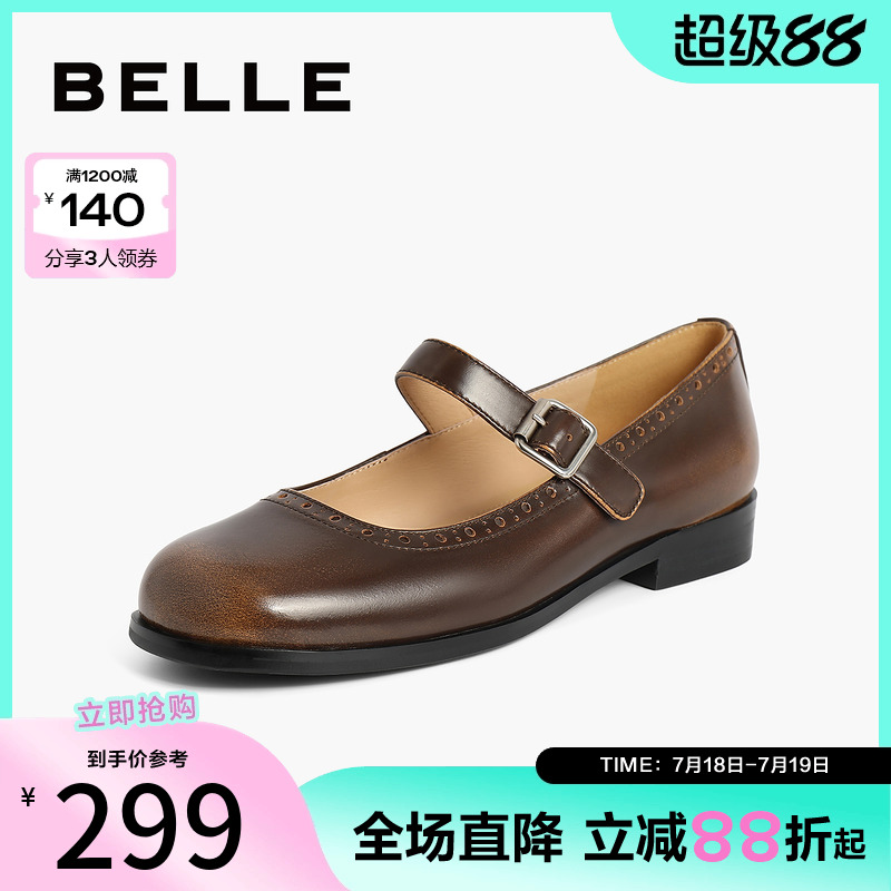 百丽女鞋子真皮平底单鞋