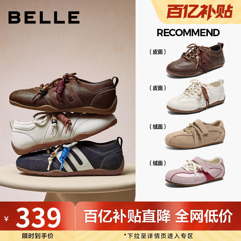 百丽跑道棒球德训鞋美式复古薄底女新款串珠休闲小白板鞋B2867CM5,女鞋,德训鞋,淘宝优惠券,粉丝福利购,淘宝优惠卷