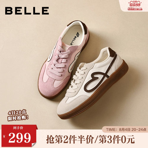 百丽女鞋流心曲奇复古德训鞋26春季新款厚底增高休闲板鞋F3J1DAM6