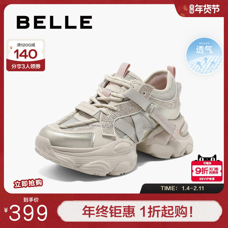 百丽女鞋运动厚底银灰色老爹鞋夏季新款跑步鞋运动休闲鞋D5D1DBM5,女鞋,老爹鞋,淘宝优惠券,粉丝福利购,淘宝优惠卷