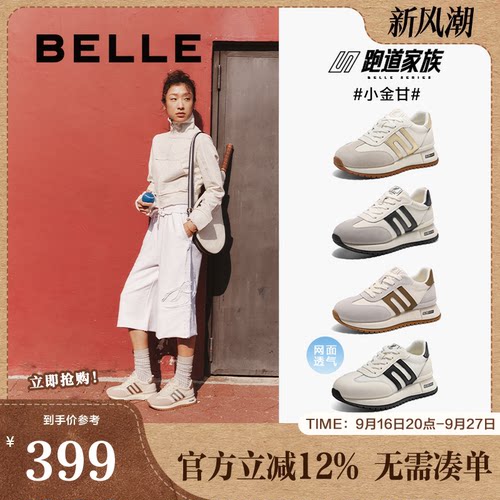 甘德网面百丽小金女鞋透气新款