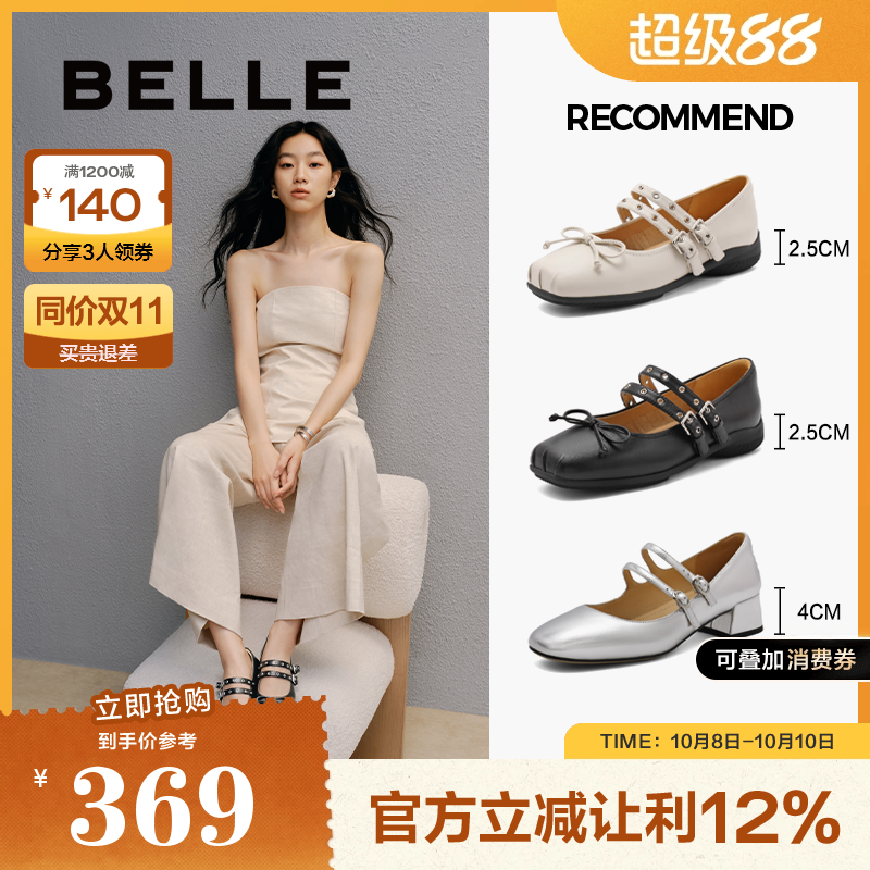 百丽女鞋子2025春新款芭蕾鞋