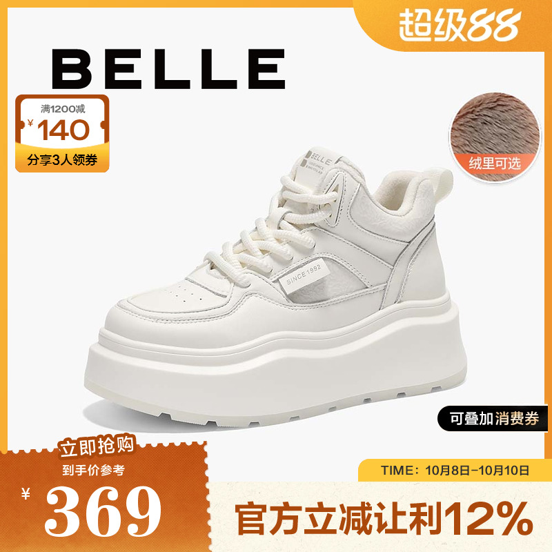 高帮厚底小白鞋百丽女加绒板鞋
