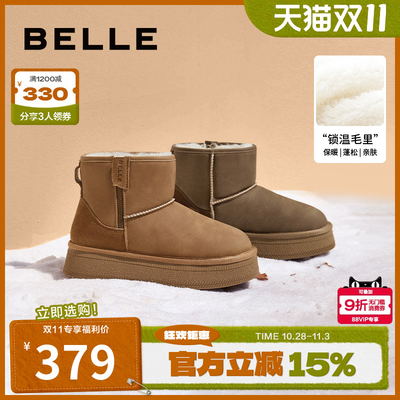 百丽保暖舒适短靴雪地靴