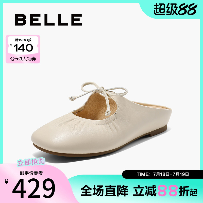 子夏玛丽珍可外穿百丽女平底穆勒