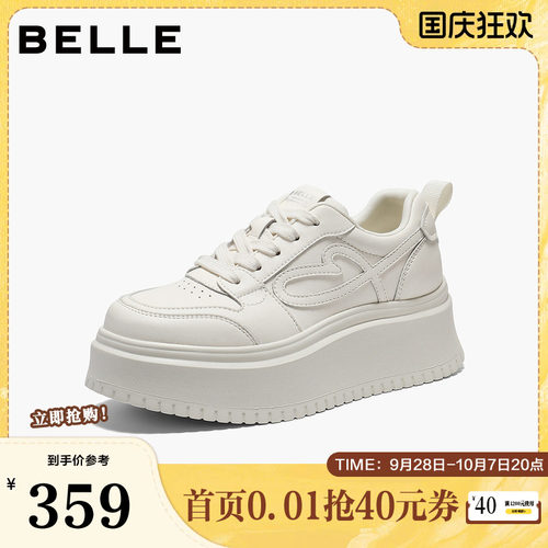 百丽简约厚底增高板鞋子女2026春季新款百搭休闲小白鞋B3013AM6